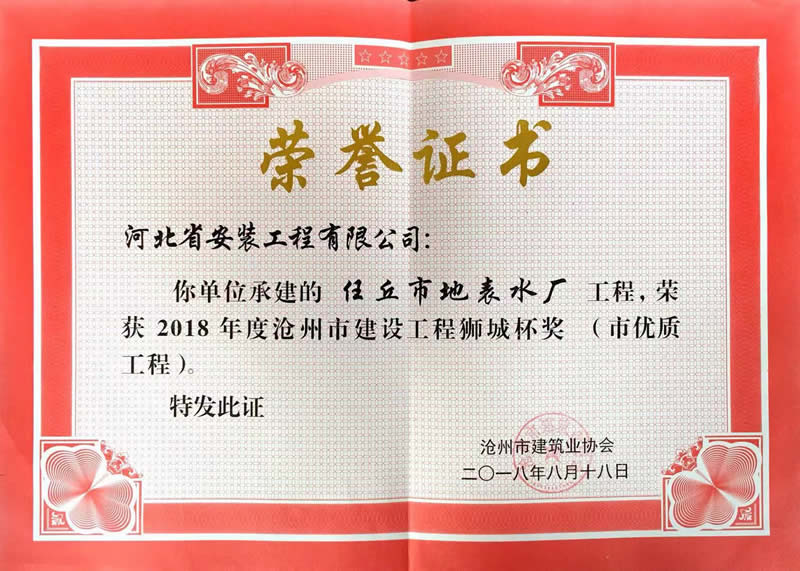 任丘地表水廠(chǎng)